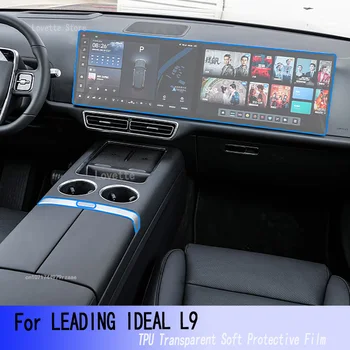 Для ведущего IDEAL L9 (2023) Салона автомобиля, панели передач, приборной панели, экрана GPS-навигации, прозрачной защитной пленки TPU