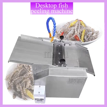 Машина для снятия кожуры с креветок, экспортера кальмаров и рыбы из нержавеющей стали