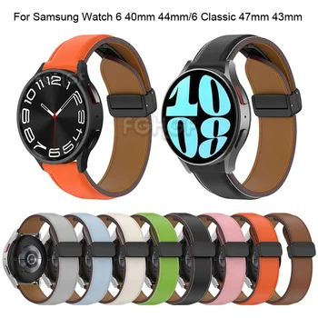 Кожаный Ремешок Для Samsung Watch 6 Classic 47 мм 43 мм Ремешок С Магнитной Пряжкой Браслет Для Galaxy Watch 6/5/4 40 мм 44 мм Браслет