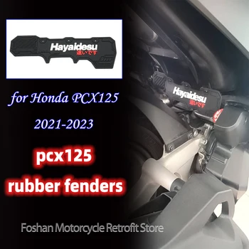 Для Honda PCX 125 2021 2022 2023 Модификации мотоциклов Аксессуары pcx125 для защиты двигателя резиновые крылья Новые Детали