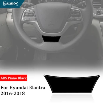 Подбородок рулевого колеса для Hyundai Elantra 2016 2017 2018 ABS Пианино Черные Наклейки Декоративные Аксессуары для интерьера автомобиля