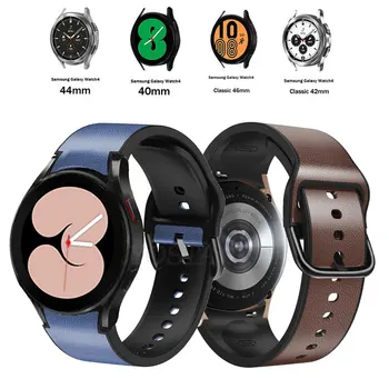 Кожа + Силикон Для Samsung Galaxy Watch 4 40 мм/44 мм Smartwatch Ремешок Для Часов Браслет На Запястье Watch4 Classic 42 мм/46 мм