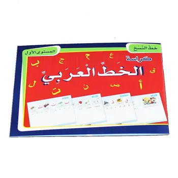 Учебник арабской кальки, 28 букв, учебник по каллиграфии для начинающих, учебник для детей, учебное пособие для копирования