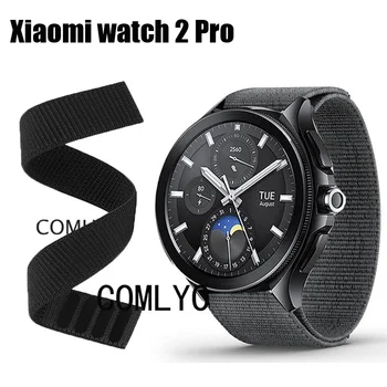 Ремешок для часов Xiaomi watch 2 pro Ремешок для часов Ремешок с крючком и внешний вид нейлонового ремня