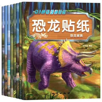 Книжка с картинками с динозаврами, 8 книг, книжка с наклейками для популяризации науки для детей и просвещения в раннем возрасте