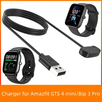 Для зарядного устройства Amazfit GTS 4 Mini Кабель для зарядки Bip 3 Pro Bip 3