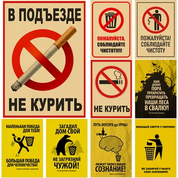 Предупреждающий логотип, запрещающий курение, Ретро-плакат, печать на Крафт-бумаге, Винтажный Декор для дома, гостиной, Эстетическая Художественная Роспись стен