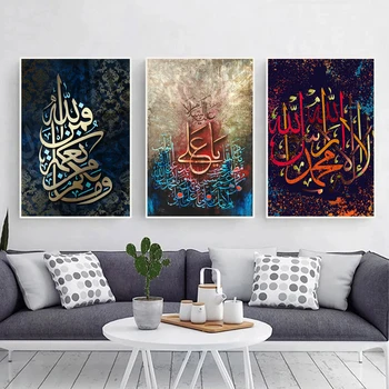 Исламский мусульманский Коран, арабская каллиграфия, Картины маслом на холсте и плакаты, Картина художника на стене мечети Рамадан, Украшение дома
