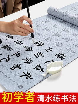Практика каллиграфии кистью, набор салфеток для письма водой для начинающих, утолщенный бланк для обычного письма Янь Чжэньцина.