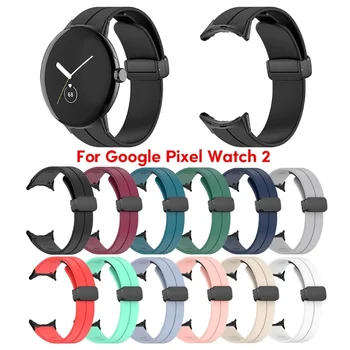 Гибкий ремешок, совместимый с умными часами Google Pixel Watch 2, силиконовый браслет, Быстросъемный мягкий ремешок для часов