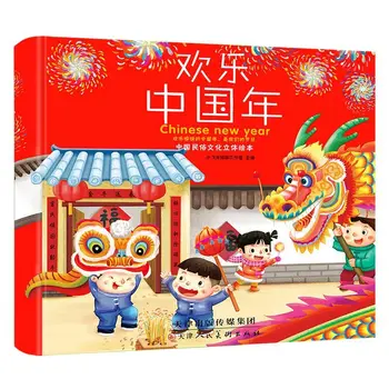 С наступающим китайским Новым годом, 3D трехмерная книжка-перевертыш, Традиционная китайская народная культура, фестиваль трехмерной книги с картинками