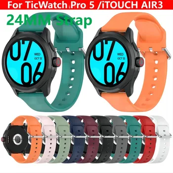 Силиконовый ремешок 24 мм для смарт-часов TicWatch Pro 5, спортивные браслеты для iTouch AIR3, аксессуары Pro5