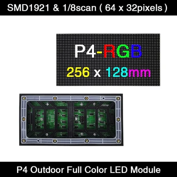 AiminRui P4 LED Screen Panel Module Открытый 256*128 мм 64*32 пикселей 1/8scan 3в1 RGB SMD1921 Полноцветный светодиодный дисплей