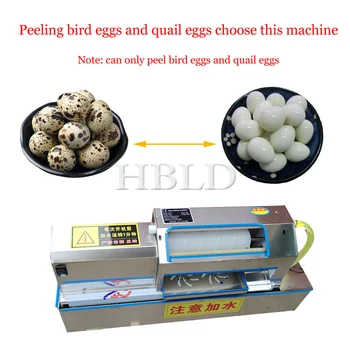 Маленькая машинка для чистки яиц, электрический бытовой инструмент для чистки яиц