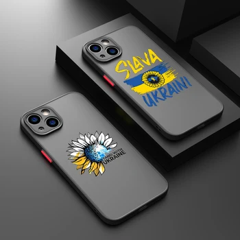 Ukrainian People Unity для iPhone 14 13 12 11 Pro Max XS Max X XR 7 8 Plus Матовый полупрозрачный чехол для телефона