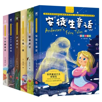 Учащиеся начальной школы Читают внеклассные книги, китайские персонажи для детей, сказки, сборник рассказов перед сном