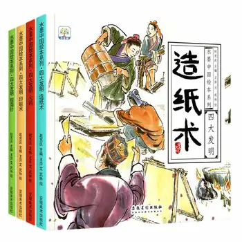 Полный комплект из четырех томов традиционной китайской литературы 