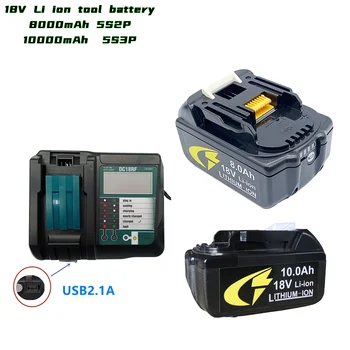 Литий-ионная аккумуляторная батарея 18V 8AH/10AH подходит для Makita BL186018V аккумулятор BL1840 BL1850 + зарядное устройство DC18RF4A