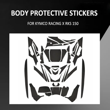 Корпус мотоцикла, устойчивый к царапинам, Противоскользящая резина с рисунком из углеродного волокна, декоративная защитная наклейка для Kymco Racing X RKS 150