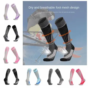 1 пара впитывающих пот лыжных носков С утолщенным противоскользящим полотенцем снизу, износостойкие дышащие спортивные носки с высокой трубкой